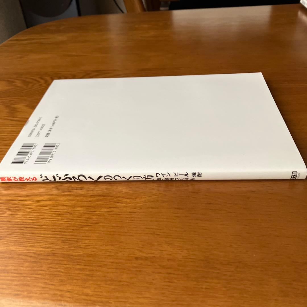 【極美品】どぶろく 関連本 4冊セット 絶版 希少