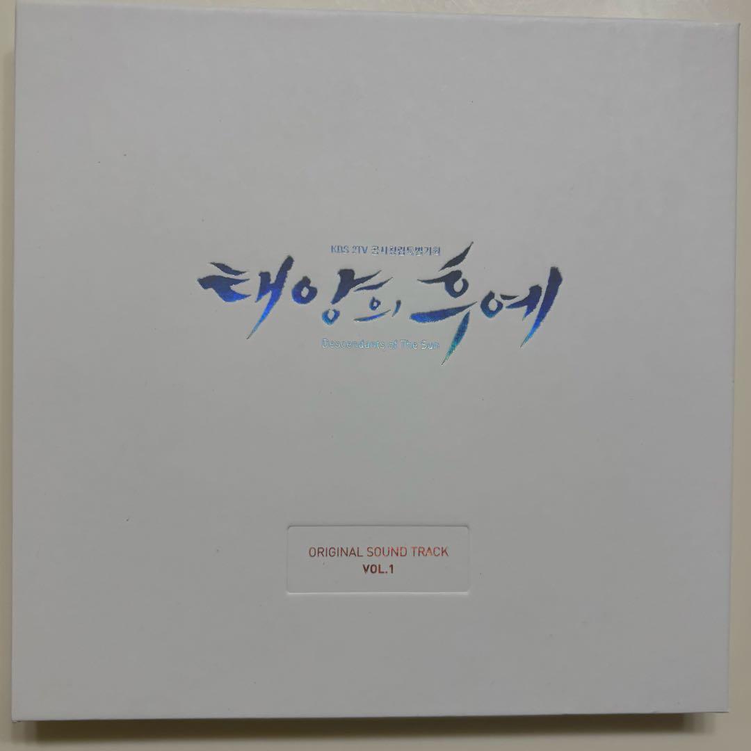 太陽の末裔　サウンドトラック