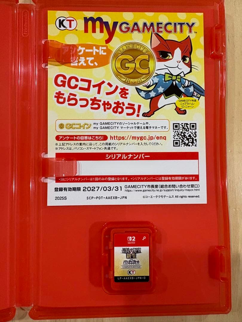 Switch2 信長の野望 新生 パワーアップキットComplete Editi