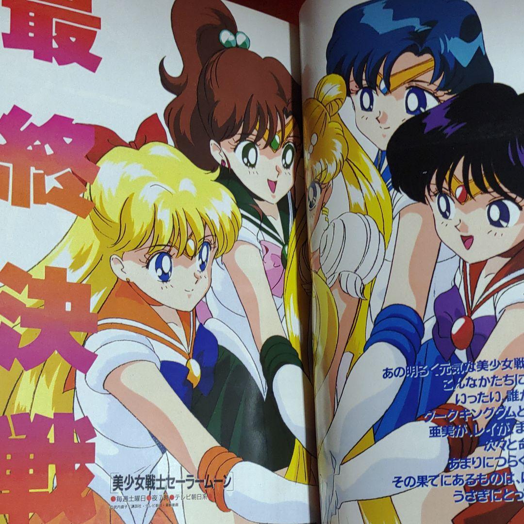 アニメージュ1993年3月号　風の谷のナウシカ