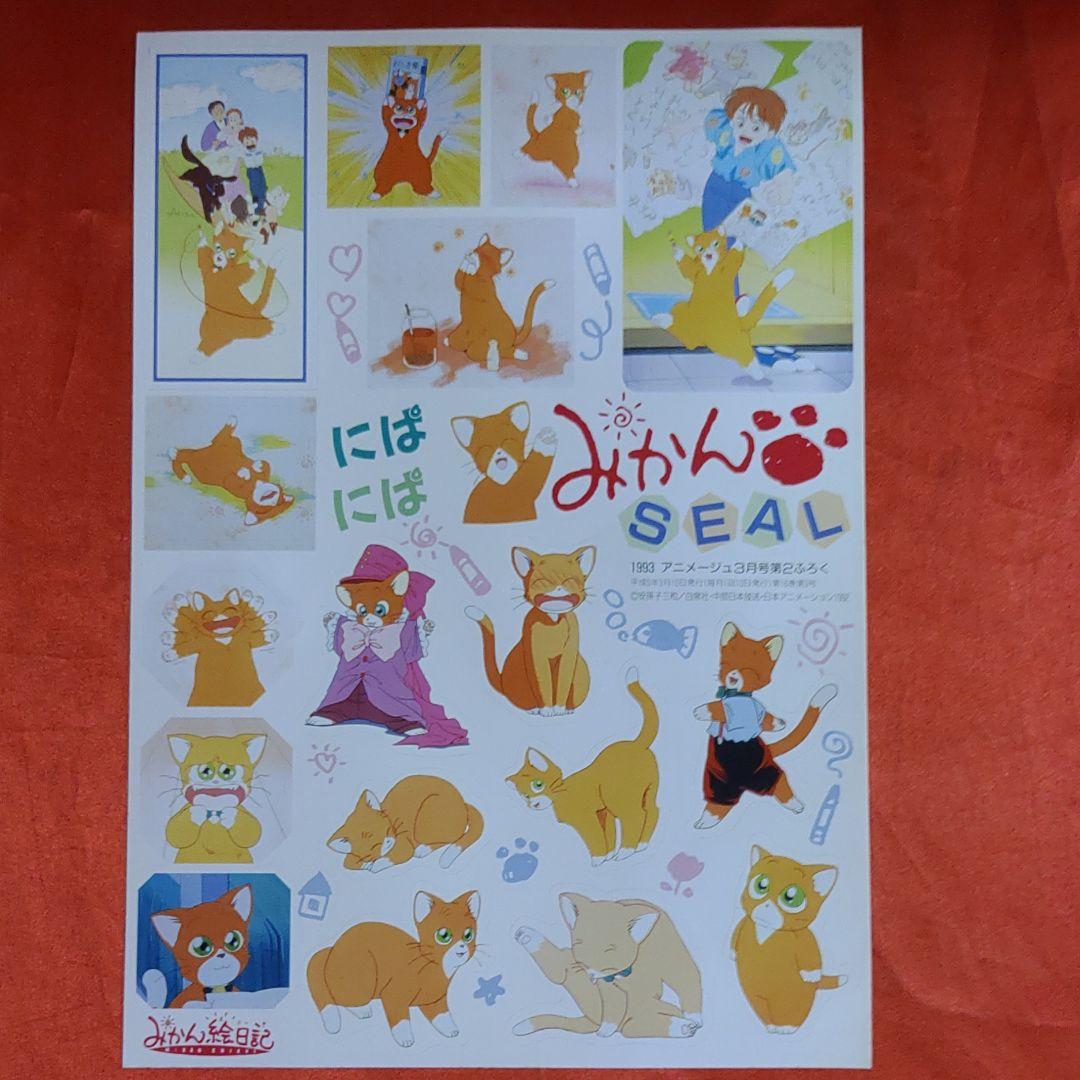 アニメージュ1993年3月号　風の谷のナウシカ