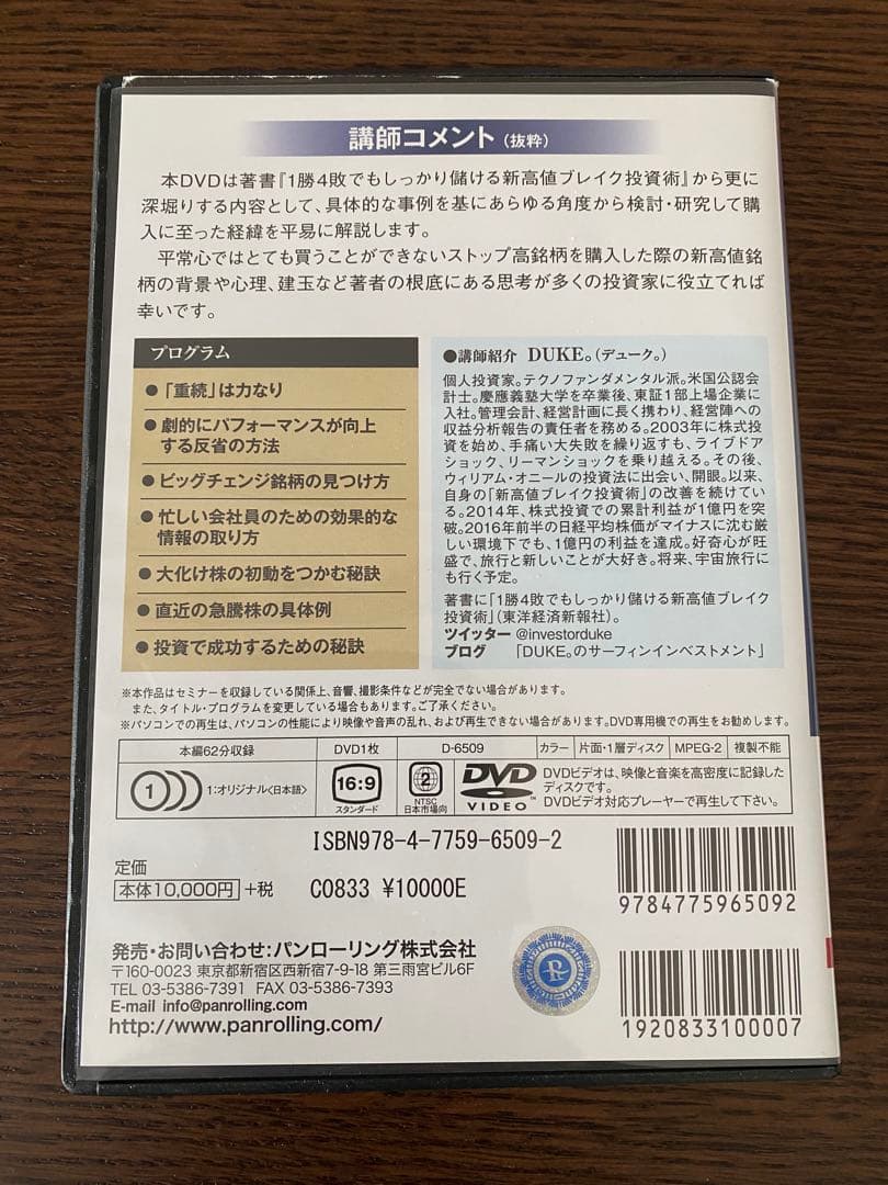 深掘り　新高値ブレイク投資術