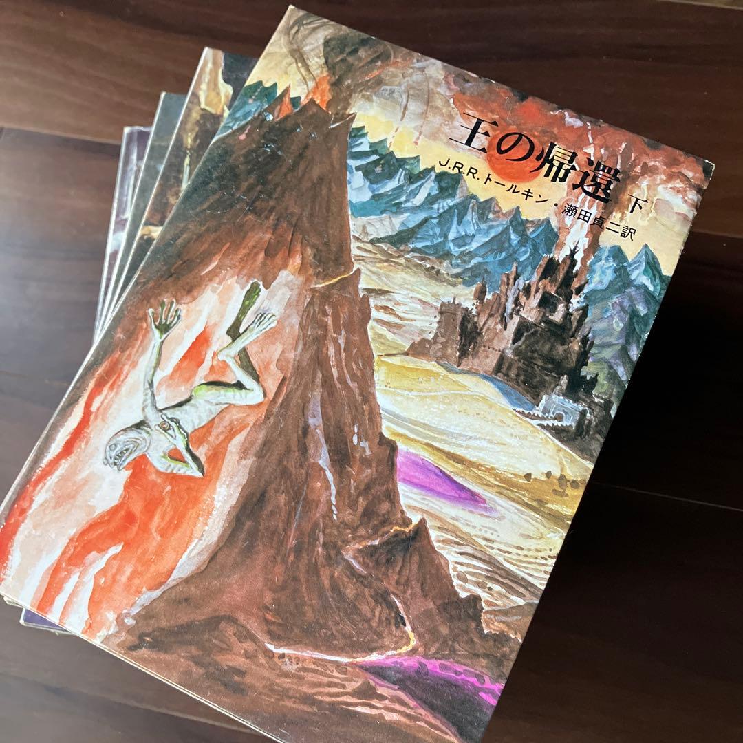 「指輪物語」　評論社　旧版 瀬田貞二 6冊　全巻セット
