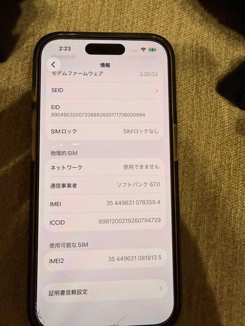 iPhone 15 Pro 256GB ホワイト