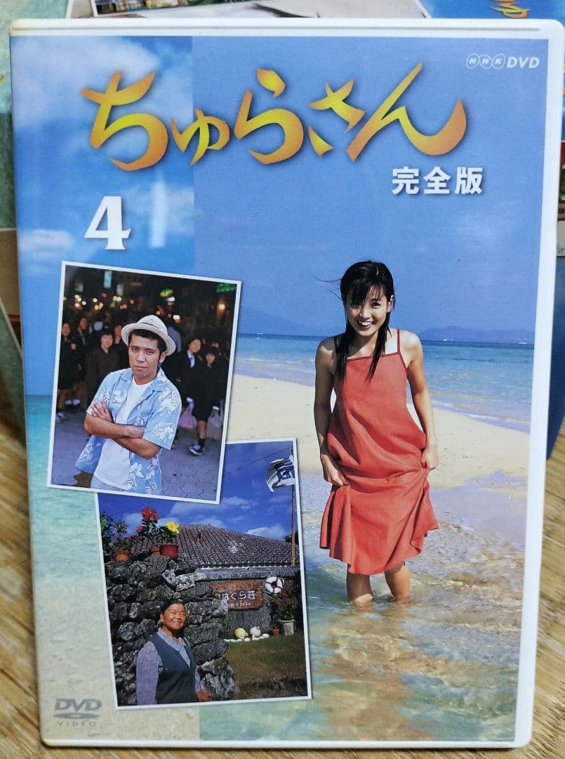 ちゅらさん 完全版 DVD-BOX〈13枚組〉