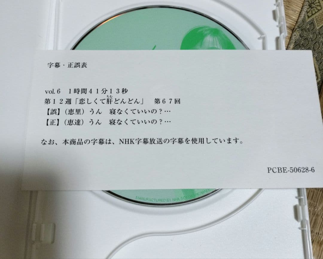 ちゅらさん 完全版 DVD-BOX〈13枚組〉