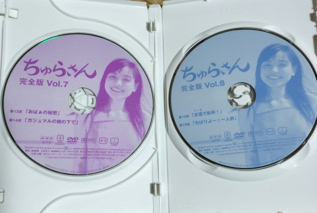 ちゅらさん 完全版 DVD-BOX〈13枚組〉