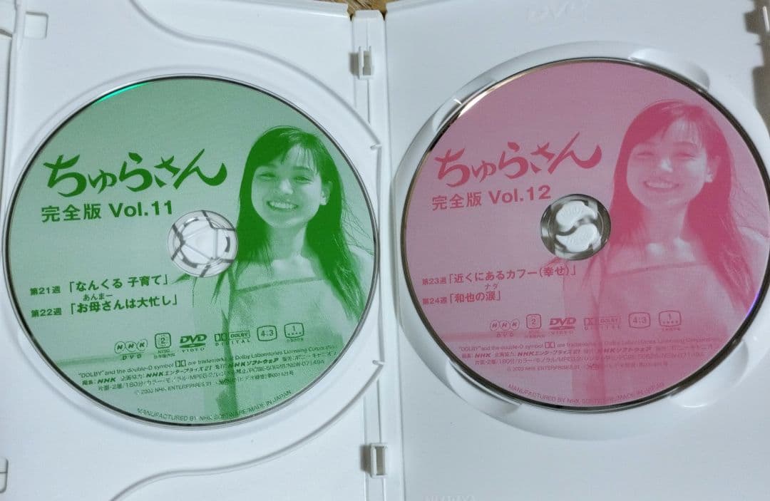 ちゅらさん 完全版 DVD-BOX〈13枚組〉