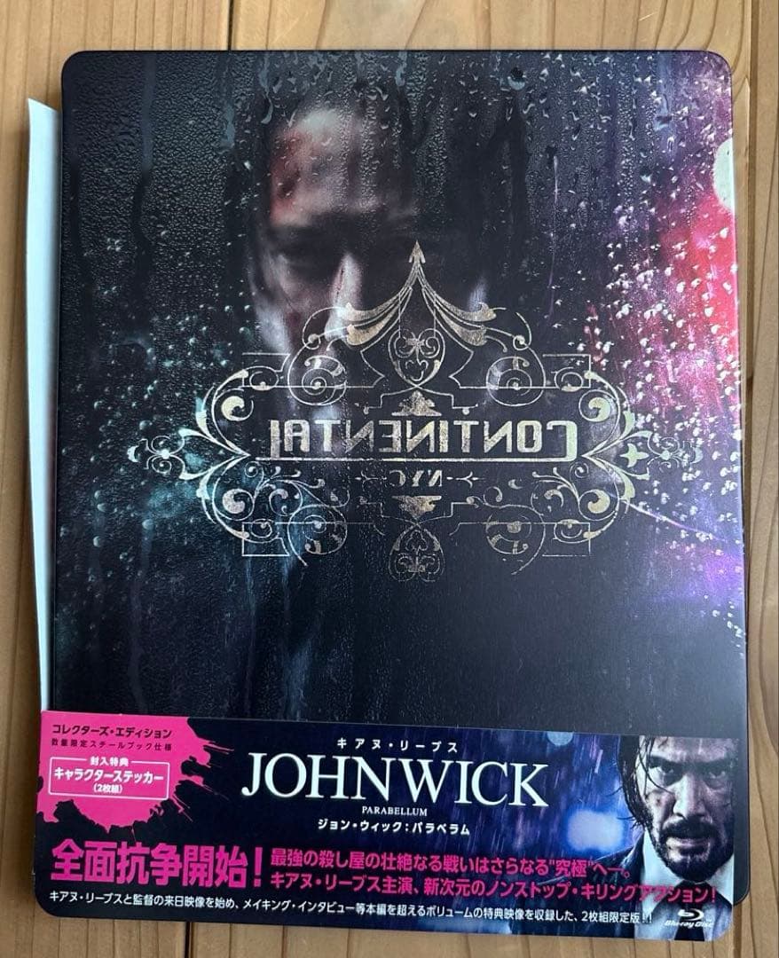 ジョン・ウィック シリーズ 3作品 Blu-ray 全3巻 セット　初回限定