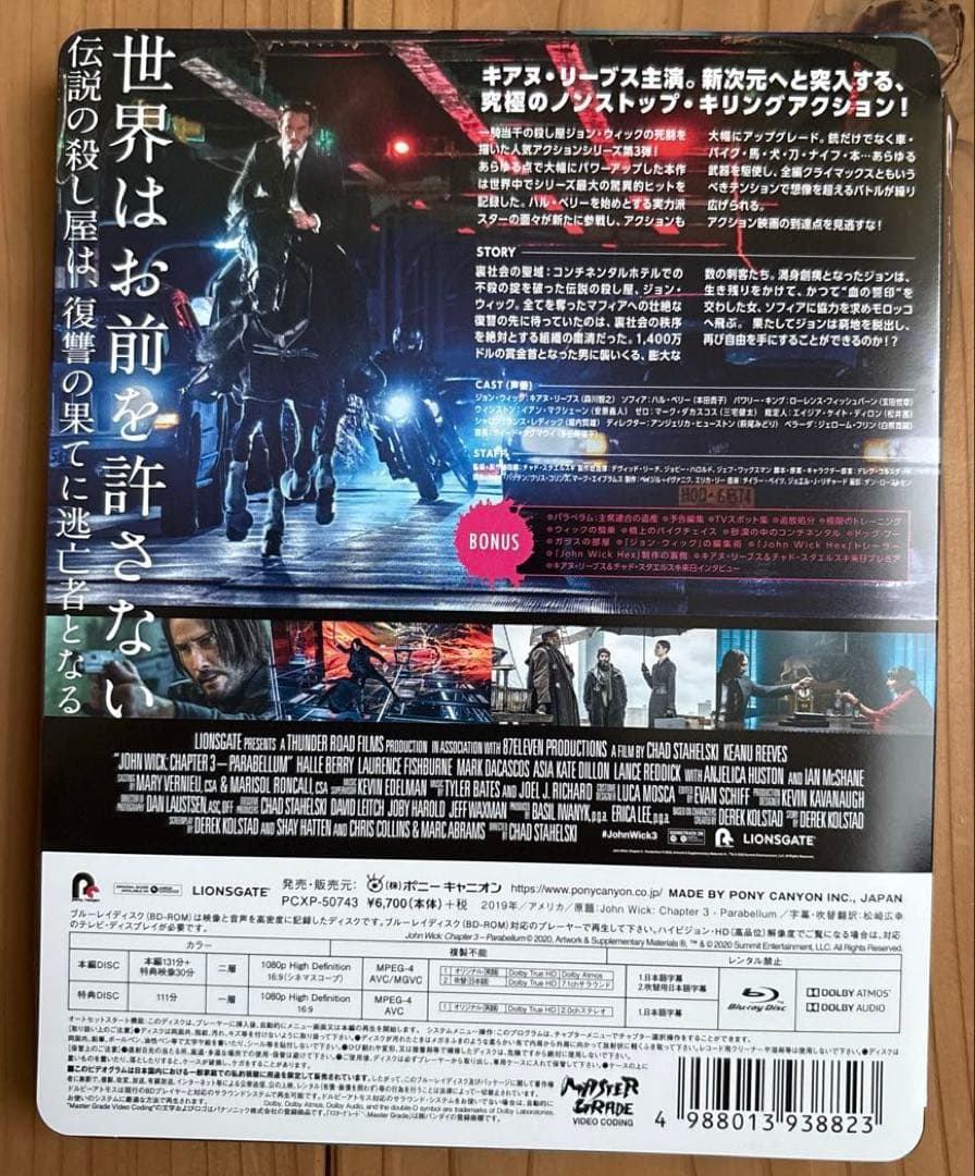 ジョン・ウィック シリーズ 3作品 Blu-ray 全3巻 セット　初回限定