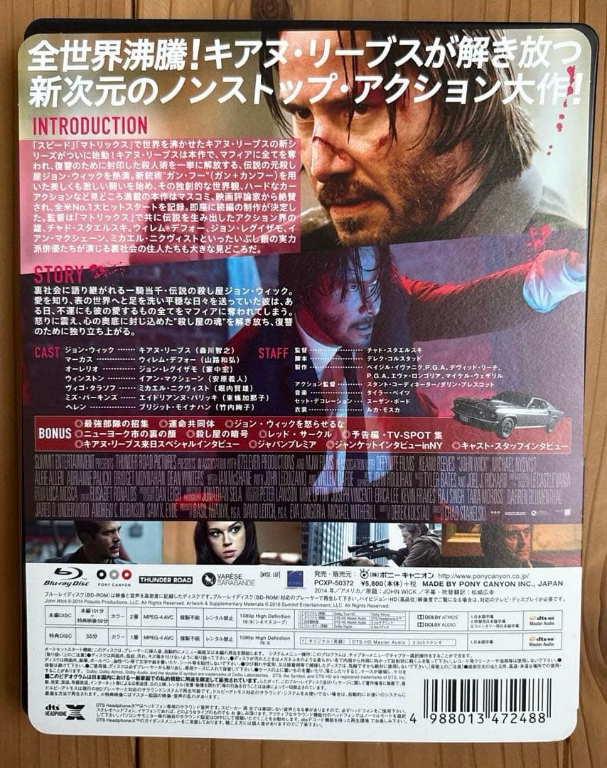 ジョン・ウィック シリーズ 3作品 Blu-ray 全3巻 セット　初回限定