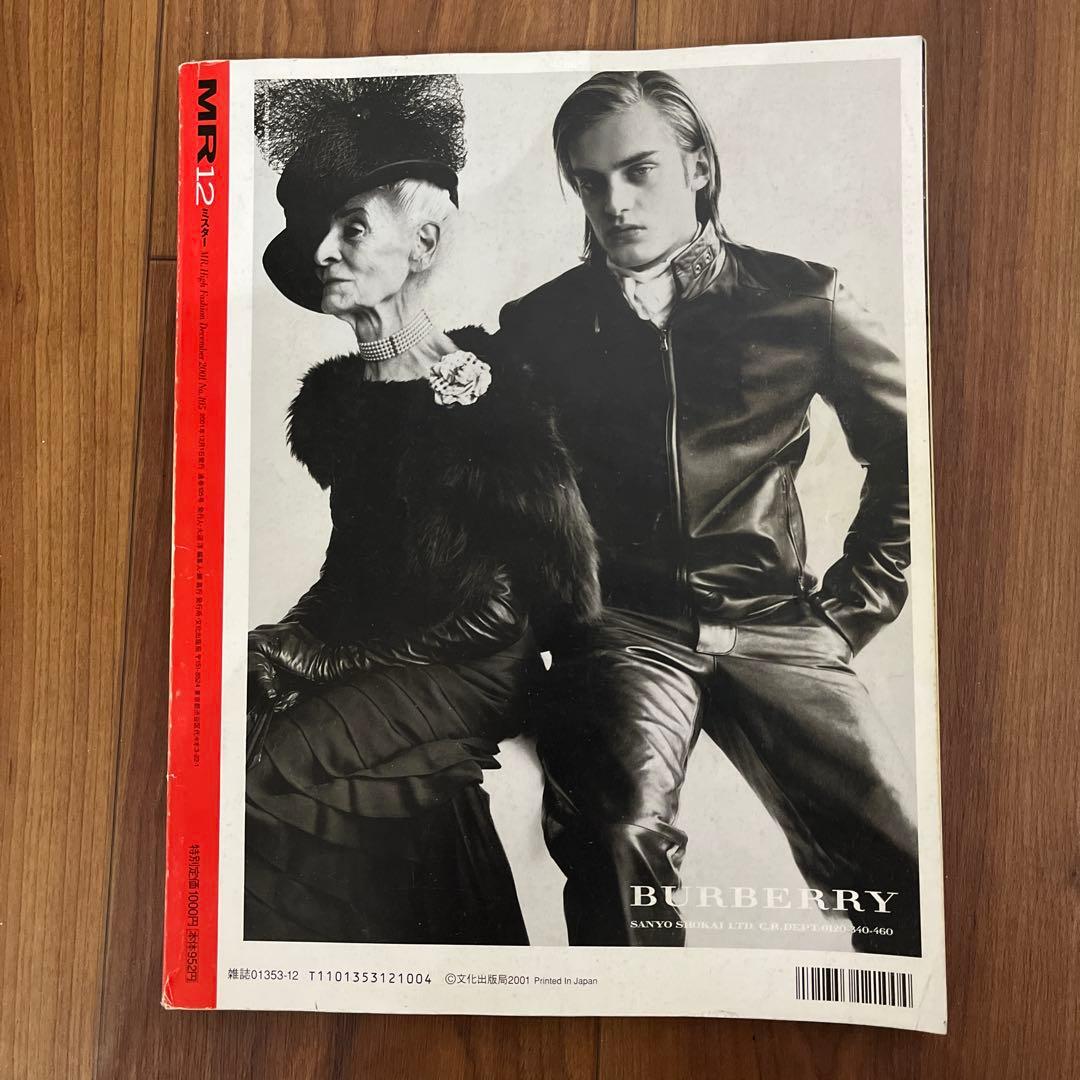 【ミスターハイファッション】Mr.HighFashion No. 105