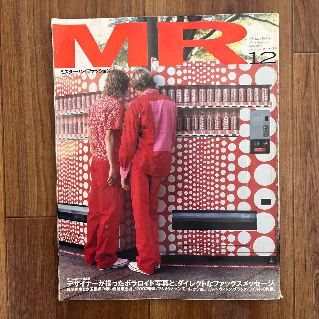 【ミスターハイファッション】Mr.HighFashion No. 105