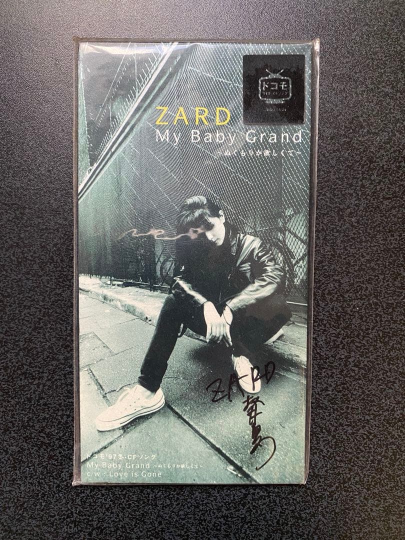 邦楽 ZARD My Baby Grand CD