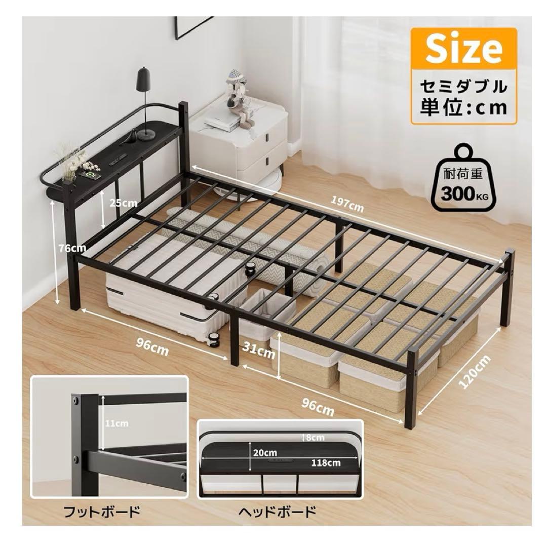 ベッドフレーム セミダブル ベッド 宮棚 2口コンセント
