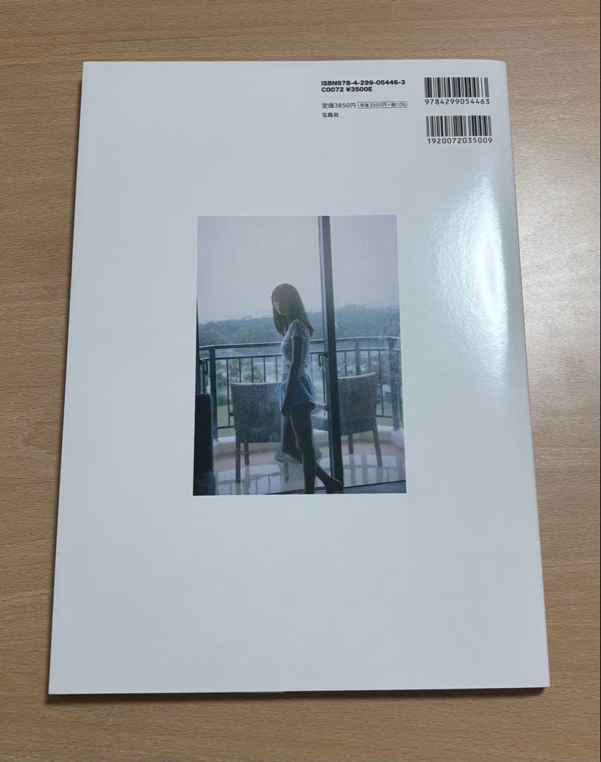 白石聖写真集 unveil〈サイン入〉