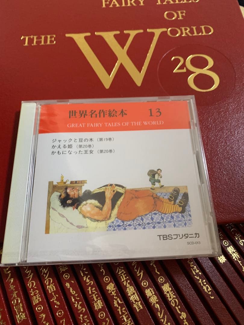 ファブリ世界名作シリーズ TBSブリタニカ 全巻セット