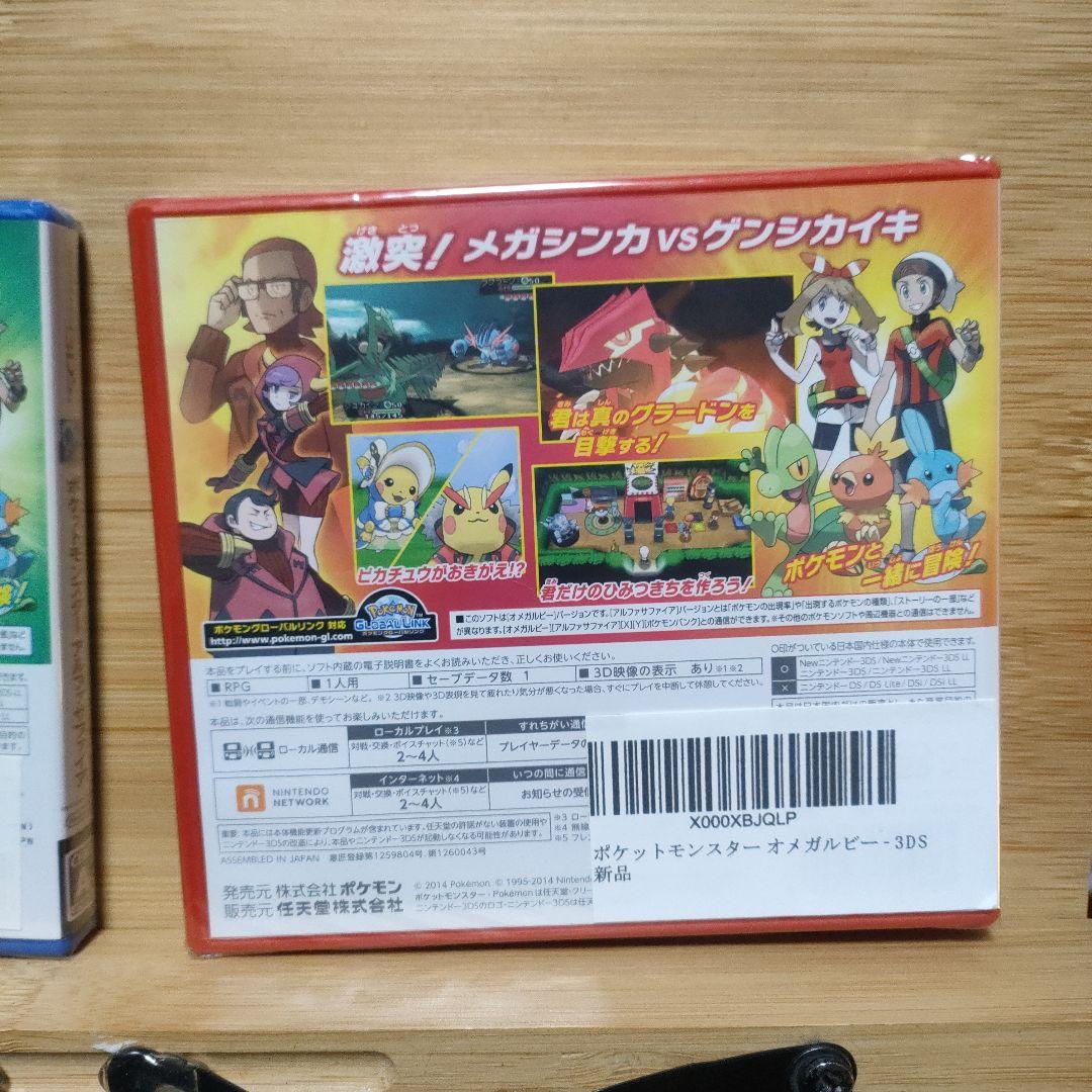【新品未開封】ポケットモンスター アルファサファイア & オメガルビー