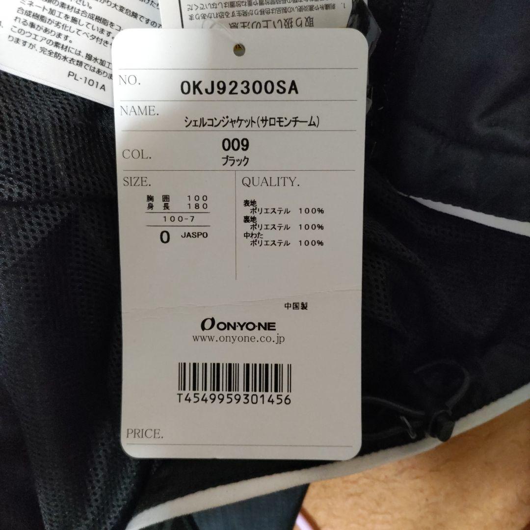 b 新品タグ付き ONYONE SAROMON TEAM ウインドブレーカー