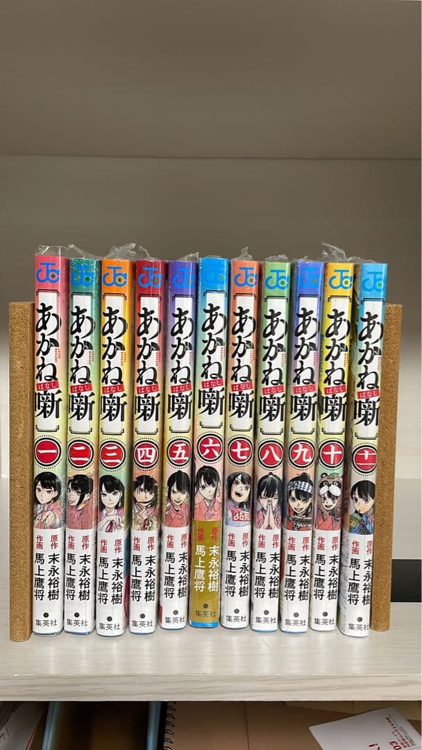 あかね噺 全巻初版セット