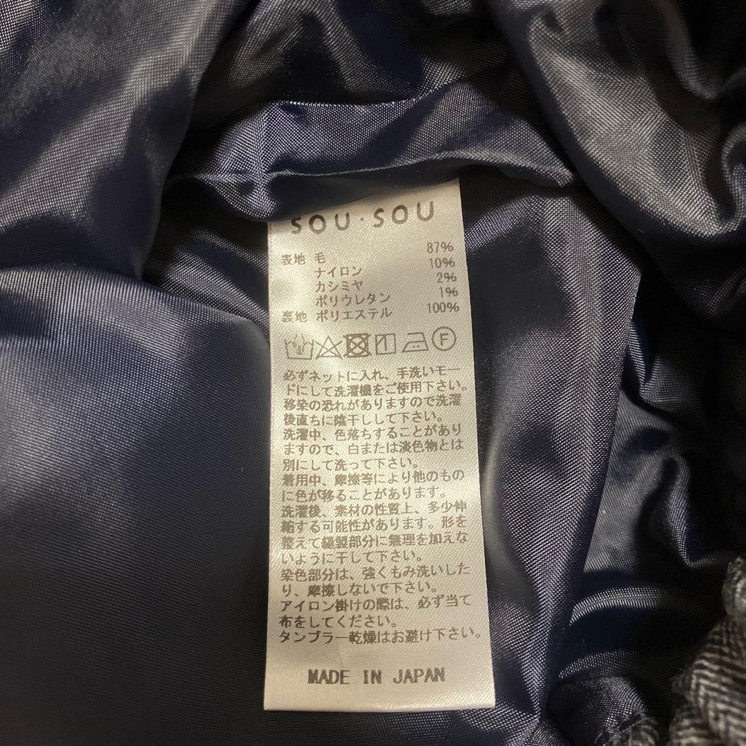 sousou 梳毛　杉綾織　方袋もんぺ