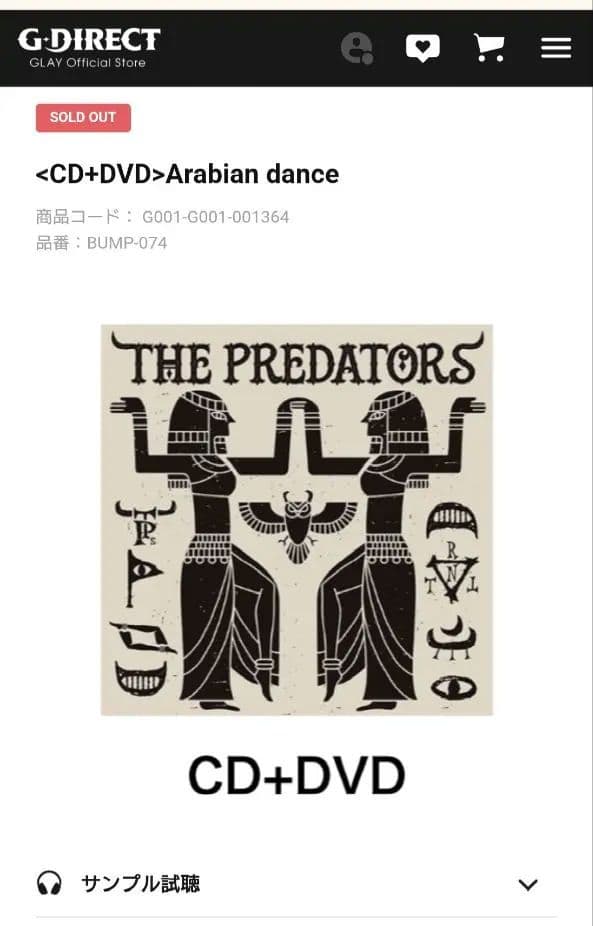 新品・廃盤　THE PREDATORS / Arabian dance