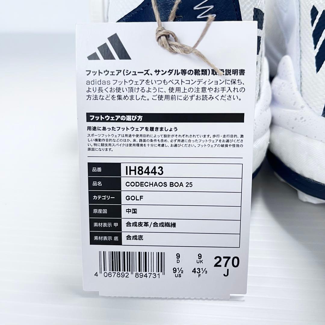 新品タグ付き⭐️ アディダスゴルフ コードカオス ボア 25 27cm