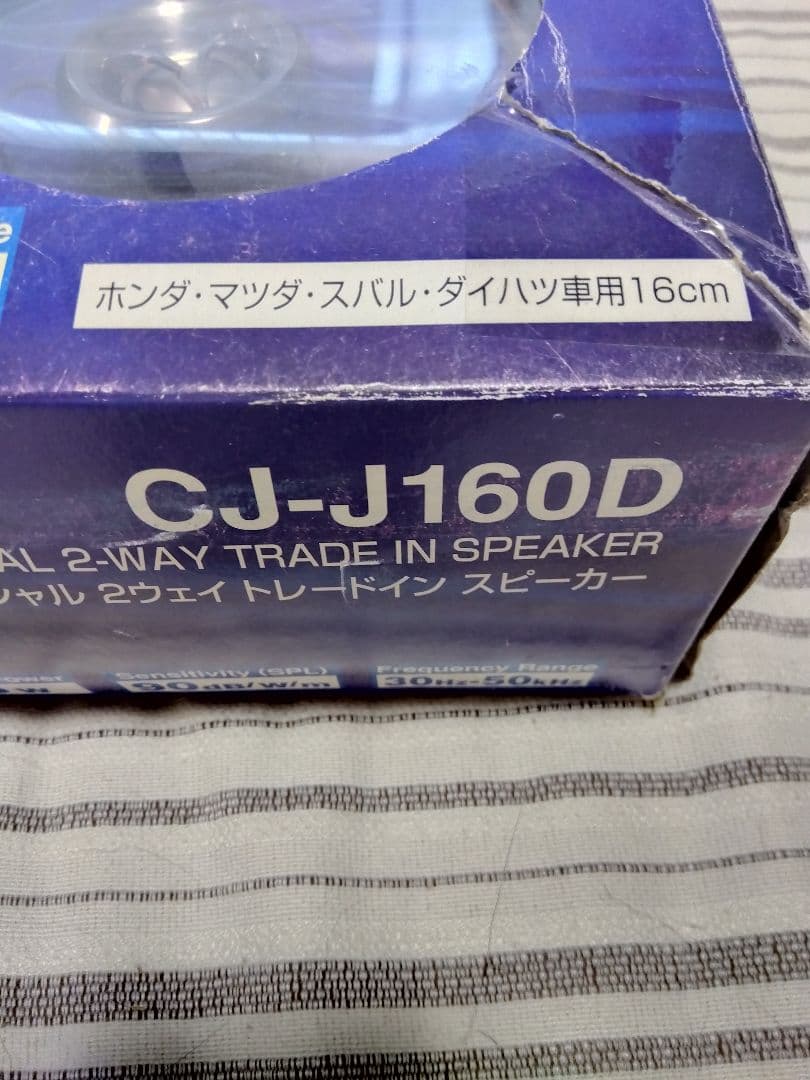 パナソニック16センチスピーカー新品2セット