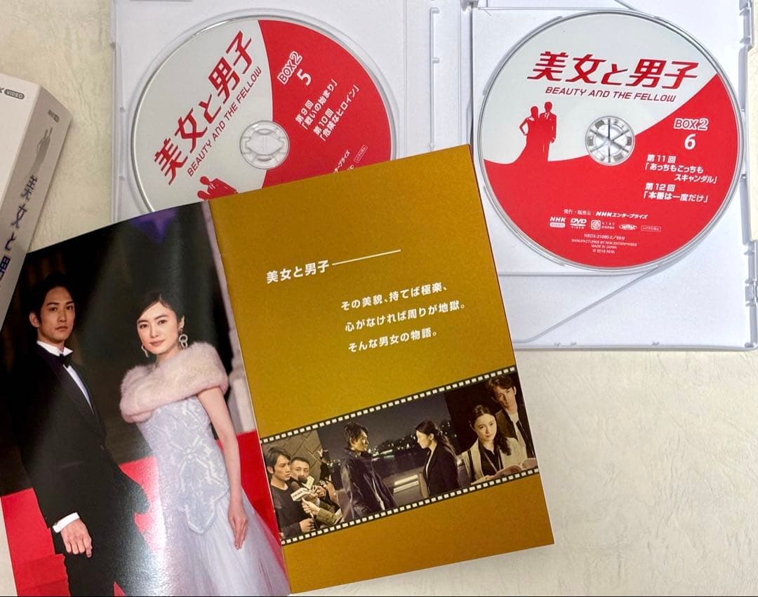 美女と男子 DVD-BOX １・２セット　【町田啓太さん、仲間由紀恵さん】