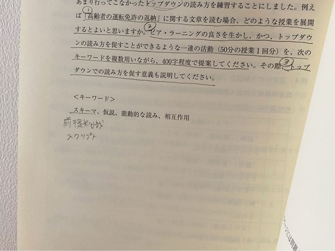 日本語教育能力検定試験過去問 7年分 & 解答集