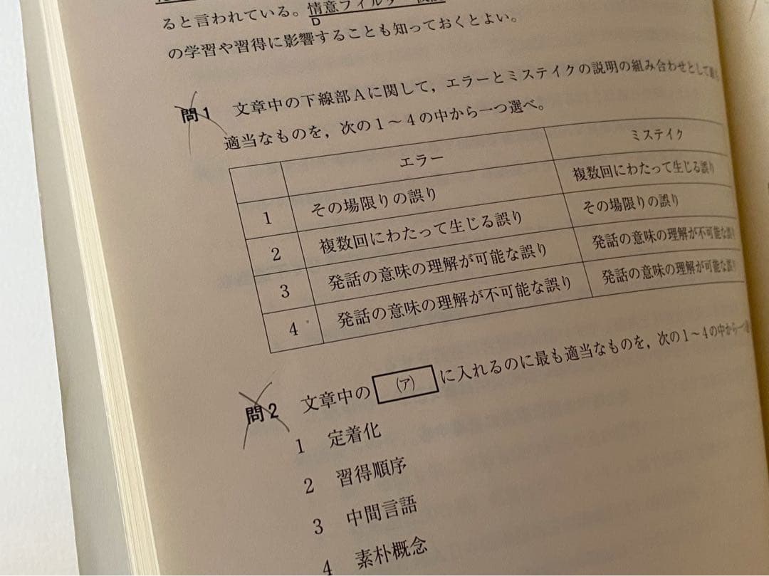 日本語教育能力検定試験過去問 7年分 & 解答集