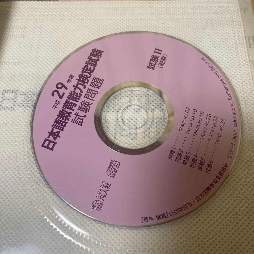 日本語教育能力検定試験過去問 7年分 & 解答集