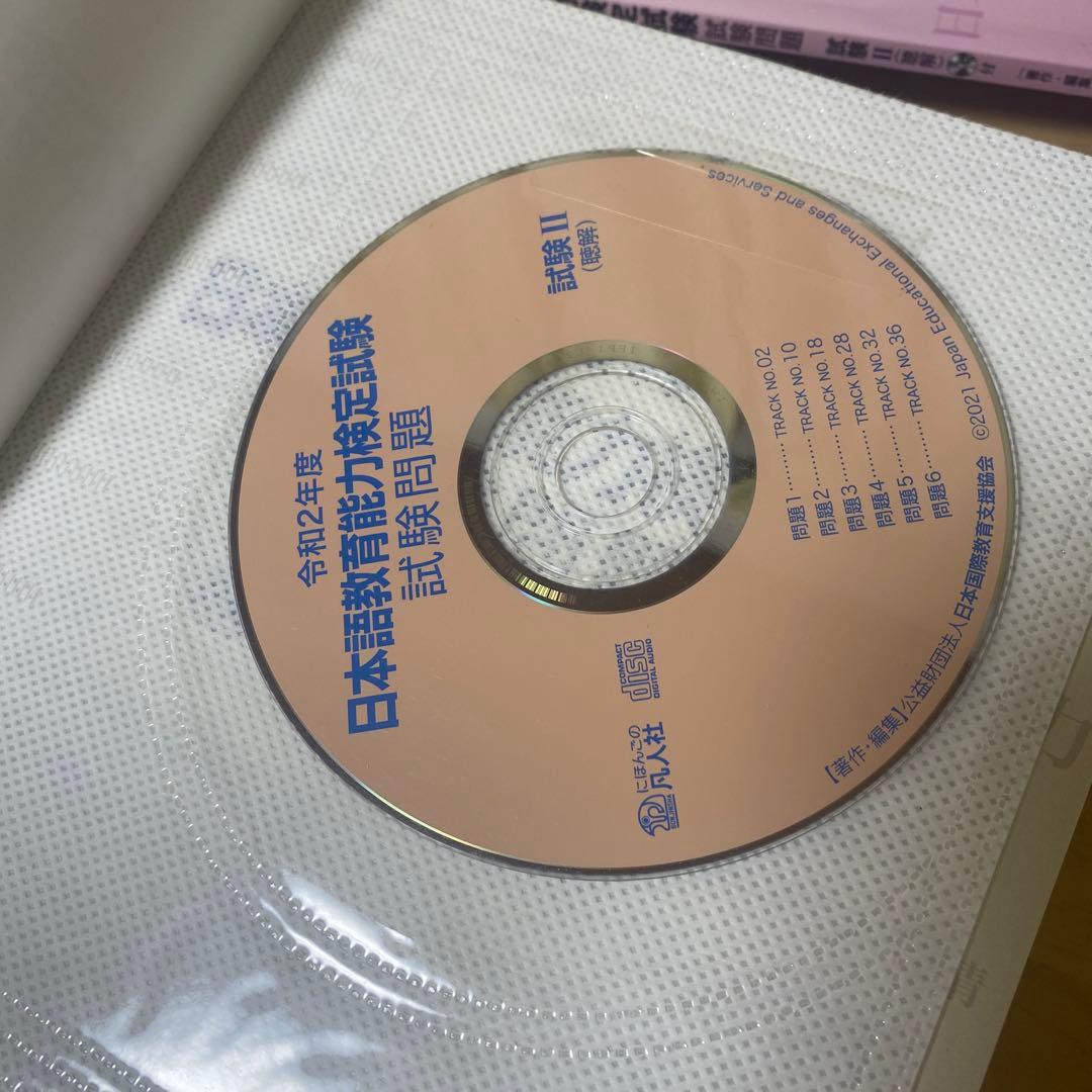 日本語教育能力検定試験過去問 7年分 & 解答集