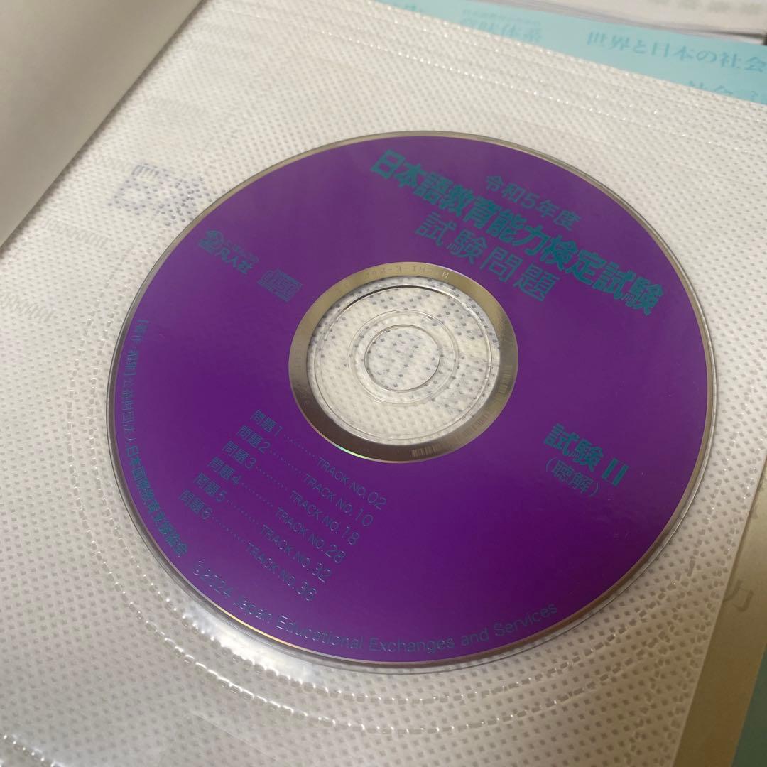 日本語教育能力検定試験過去問 7年分 & 解答集