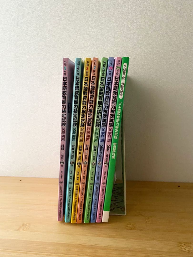 日本語教育能力検定試験過去問 7年分 & 解答集