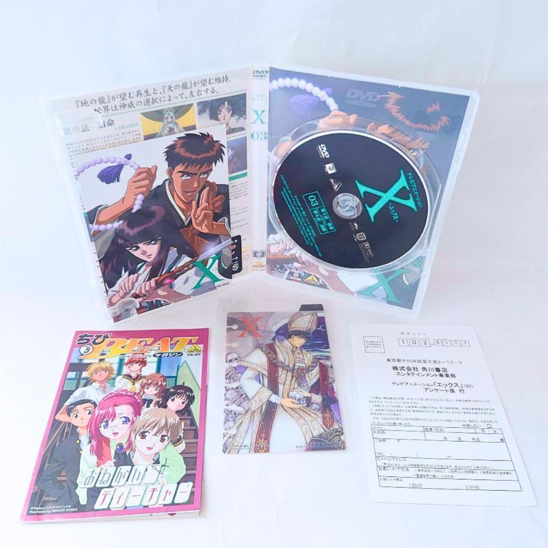 【希少】CLAMP アニメ X エックス 全巻 DVD-BOX 特典付き