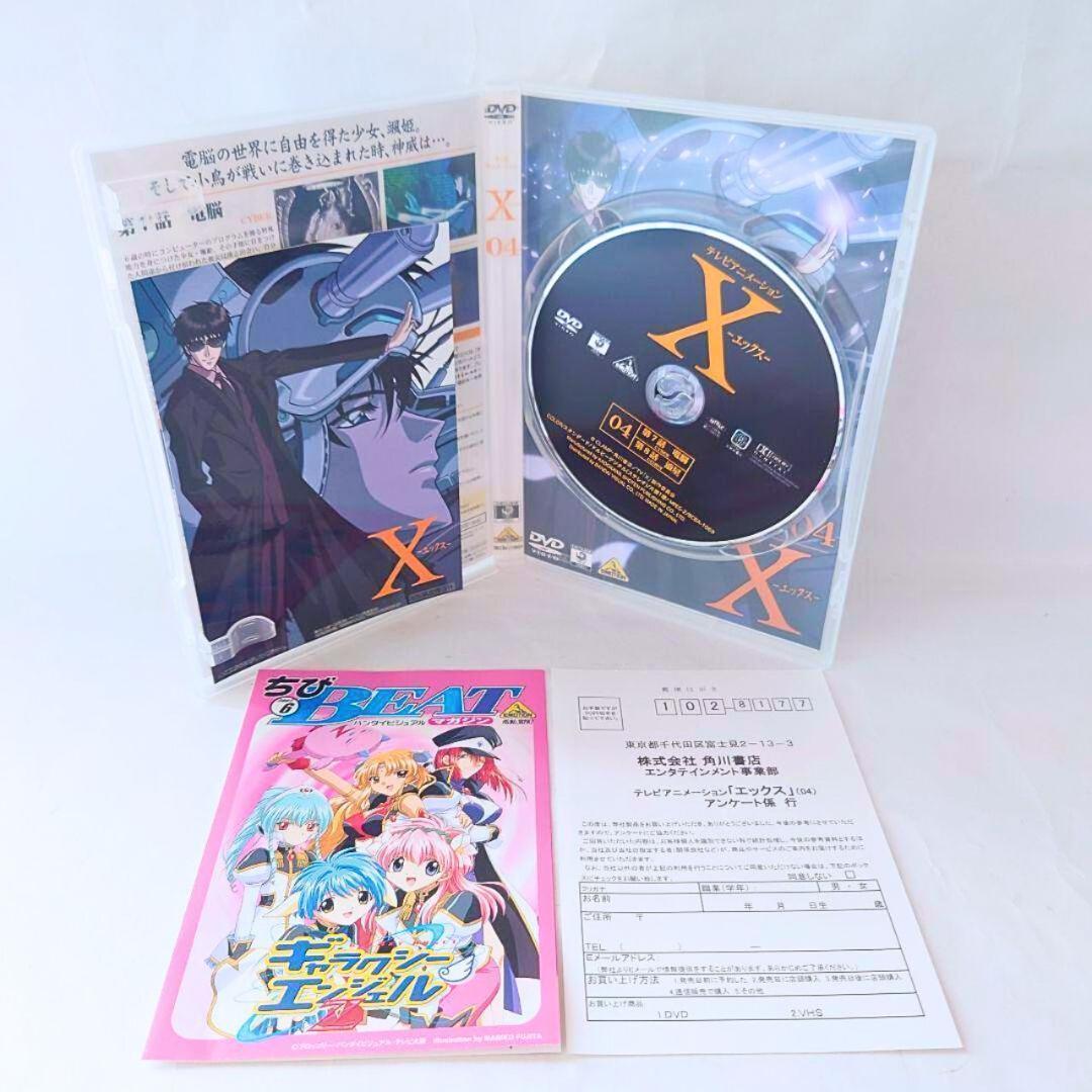 【希少】CLAMP アニメ X エックス 全巻 DVD-BOX 特典付き