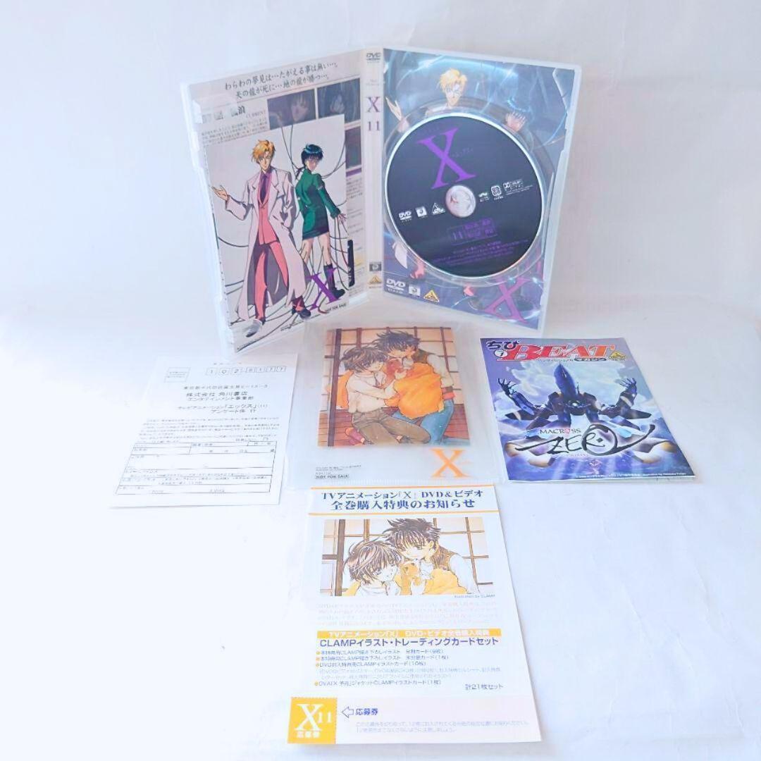 【希少】CLAMP アニメ X エックス 全巻 DVD-BOX 特典付き