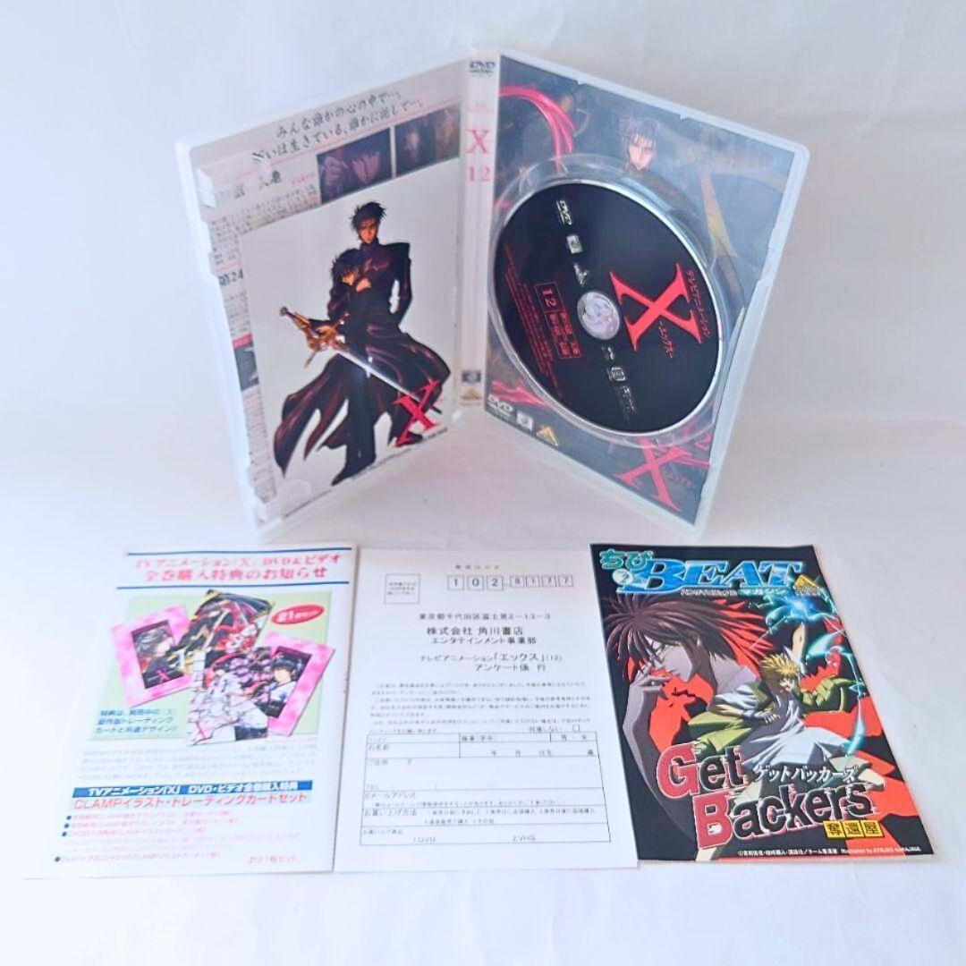 【希少】CLAMP アニメ X エックス 全巻 DVD-BOX 特典付き