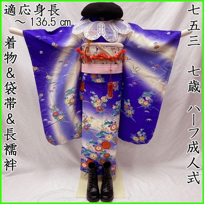 お小物類全て.505ag7◎七五三 七歳 女児 着物&袋帯&長襦袢 金彩