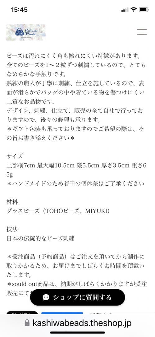 柏ビーズ　がまぐち財布　小銭入れ