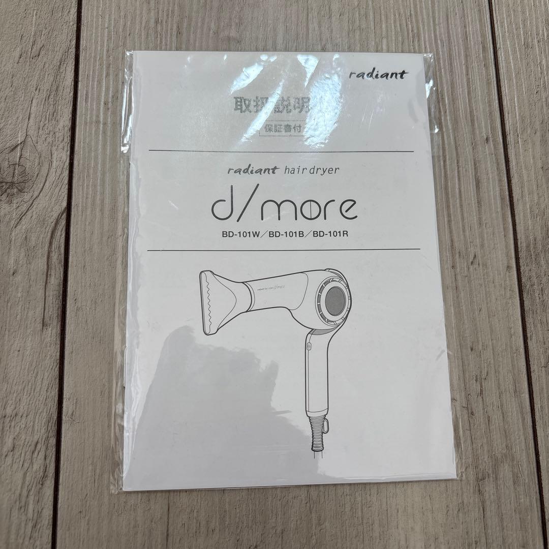 【☆はるちもん☆】ラディアント　ドライヤー　アイロン　セット