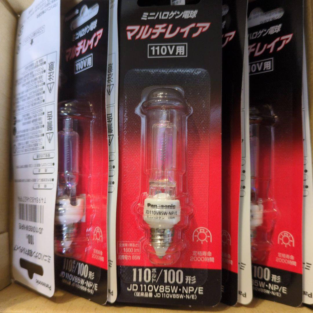 【最終値下げ】Panasonic JD 110V85W-NP/E ハロゲン20個