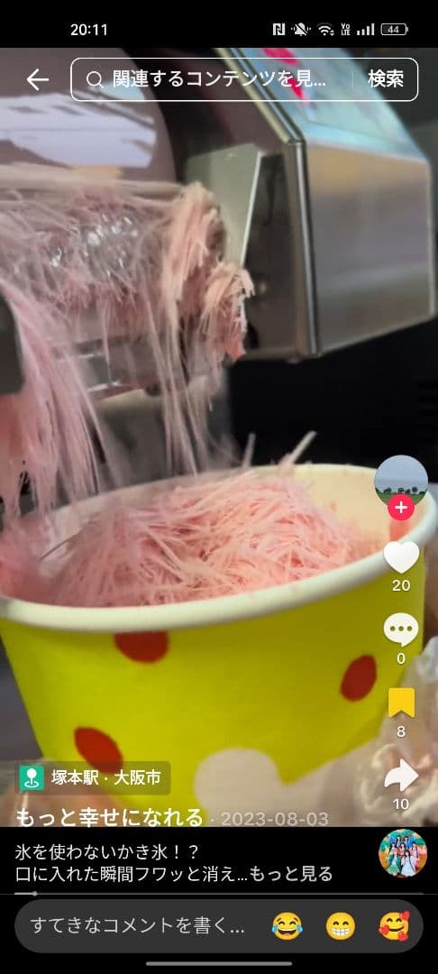 電動 氷のいらないかき氷機　スノーピークマシーン！②新品 (静岡県から即発送！)