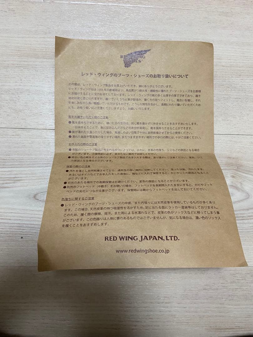 RED WING ポストマン ブラック 8D 26cm 付属品完備　おまけ付