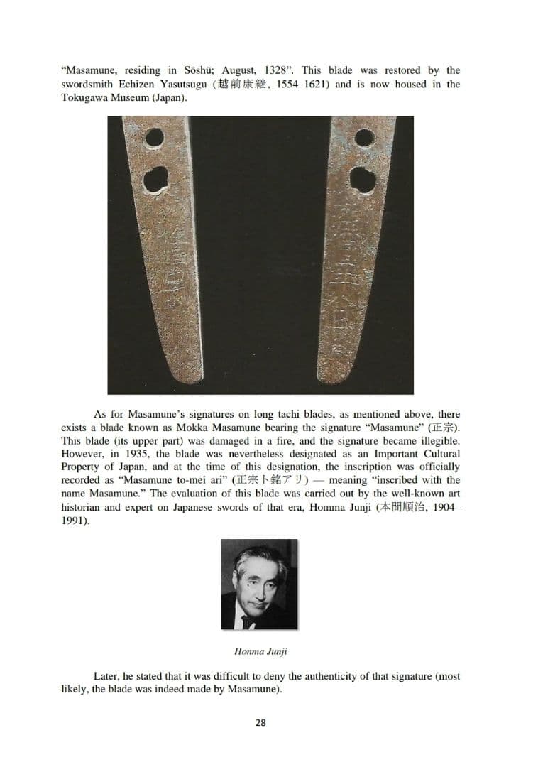 正宗についての本(英語版) 157ページ 新品未使用品