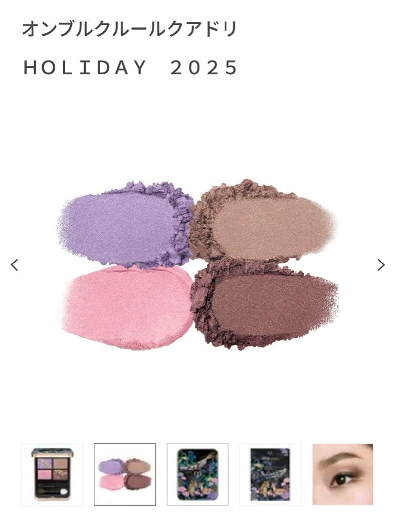 クレ・ド・ポー　ボーテ　オンブルクルールアドリ　　５０４