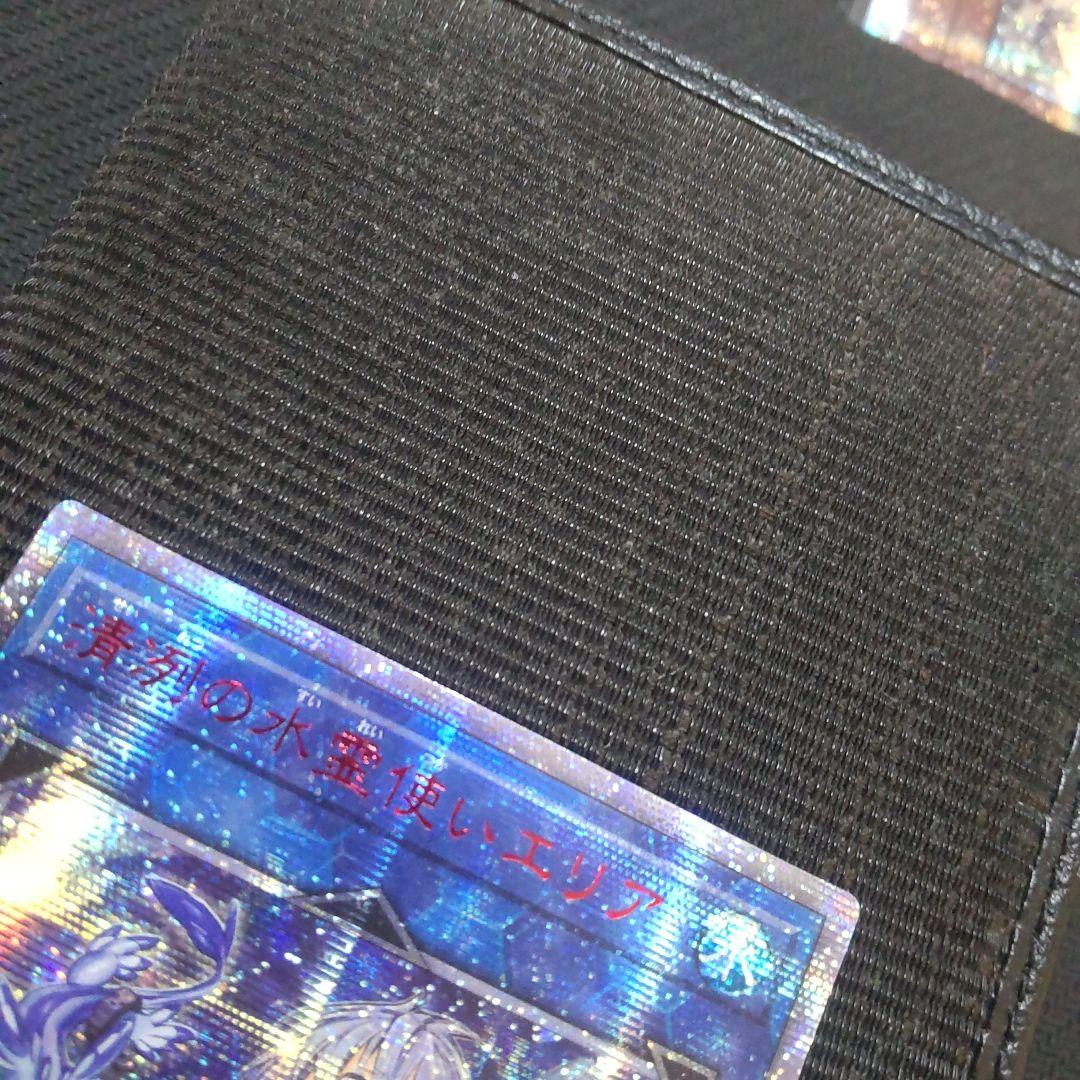 遊戯王　清冽の水霊使いエリア　20thシークレット アジア