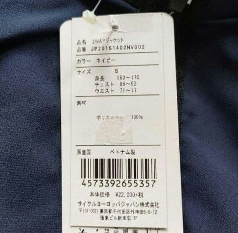 Bianchi 2wayジャケット Sサイズ　ロードバイク