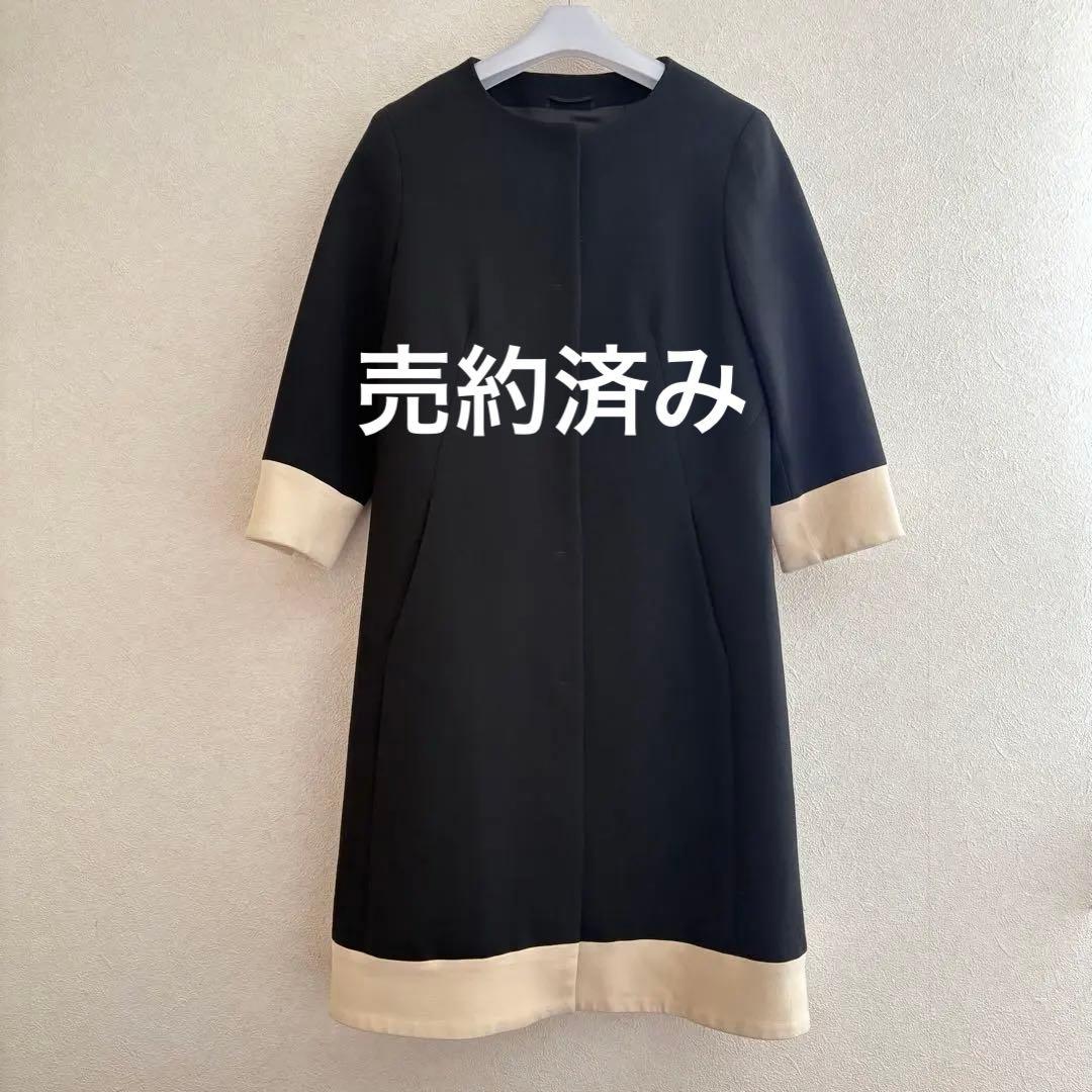 売約済み　マックスマーラ　ノーカラー　コート